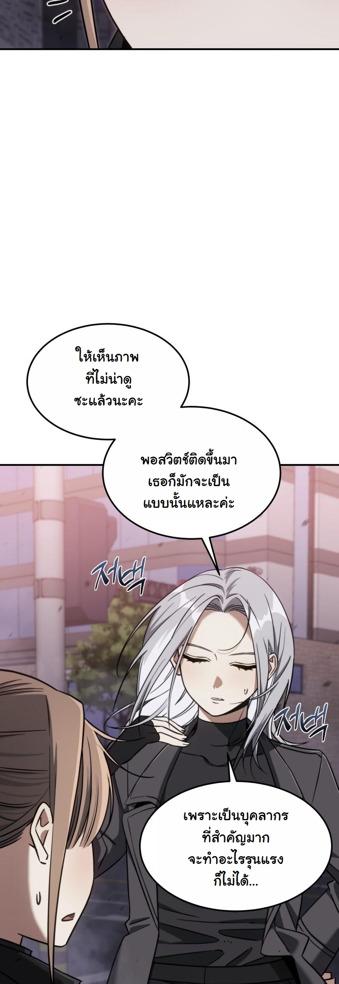 The Hunter Lives in a Rented Apartment ตอนที่ 25 60