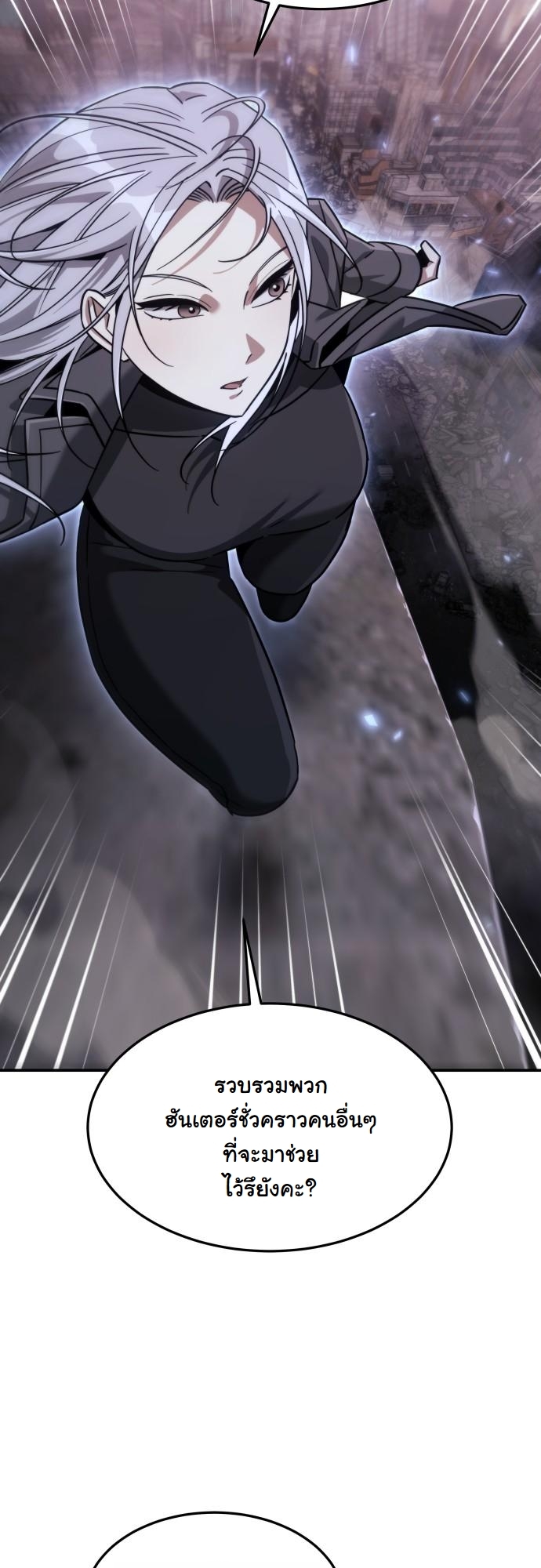 The Hunter Lives in a Rented Apartment ตอนที่ 25 68