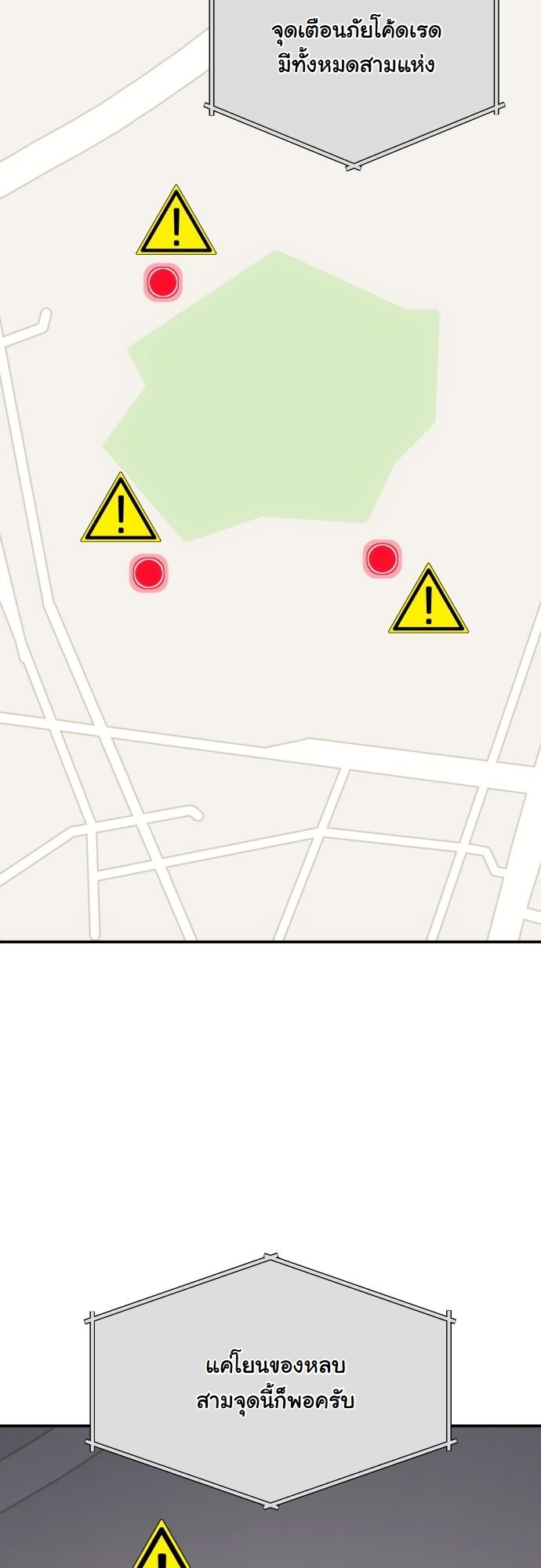 The Hunter Lives in a Rented Apartment ตอนที่ 25 70