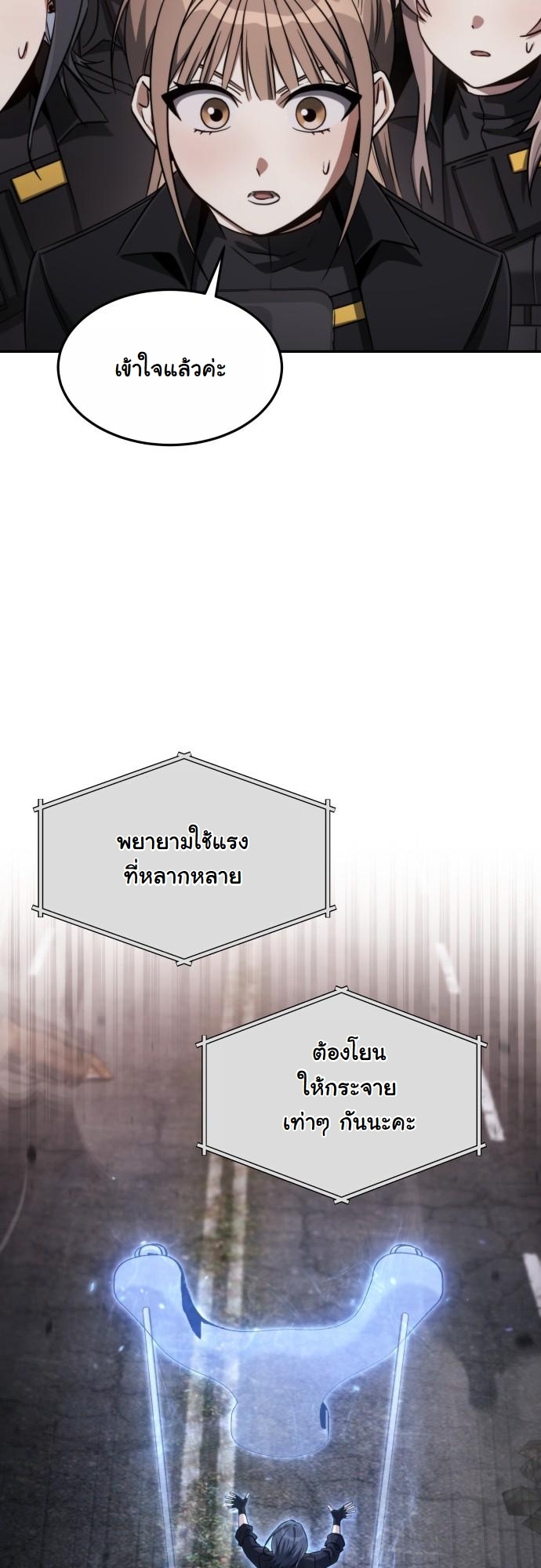 The Hunter Lives in a Rented Apartment ตอนที่ 25 72