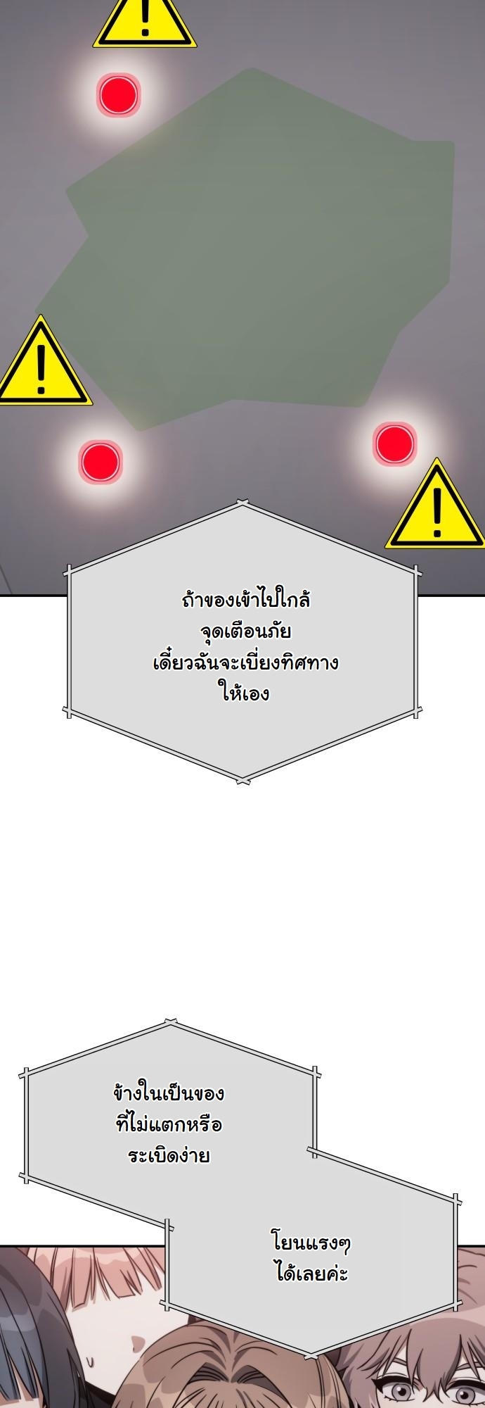 The Hunter Lives in a Rented Apartment ตอนที่ 25 71