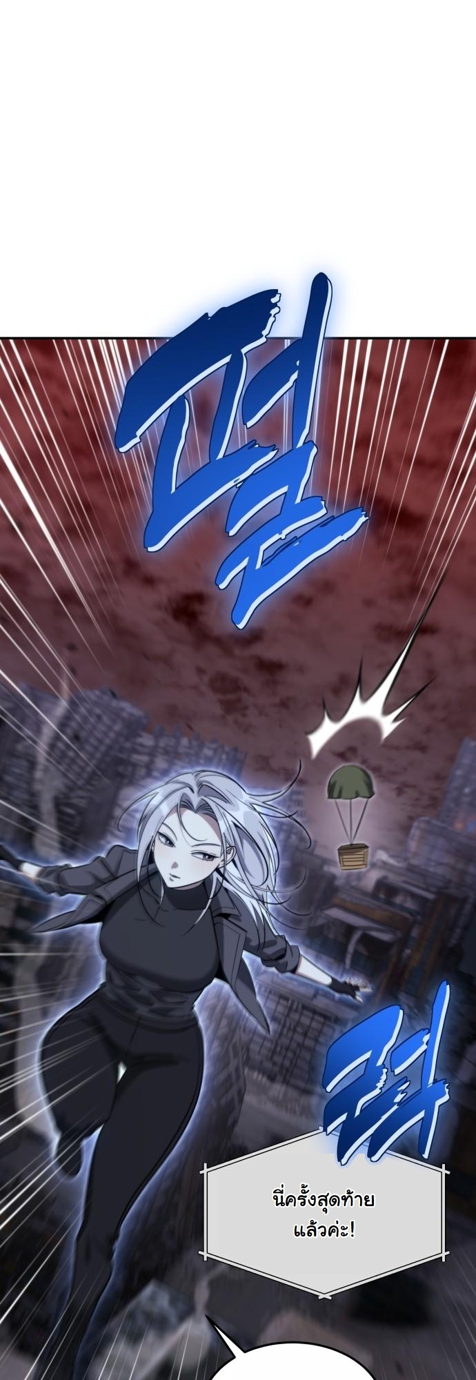 The Hunter Lives in a Rented Apartment ตอนที่ 25 79