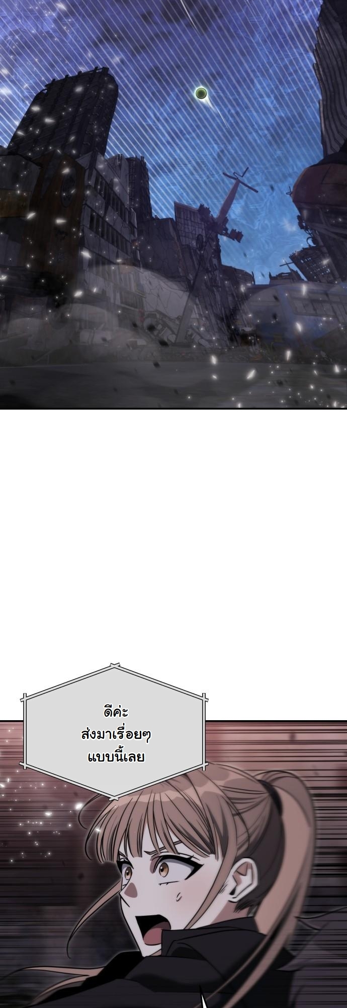 The Hunter Lives in a Rented Apartment ตอนที่ 25 75