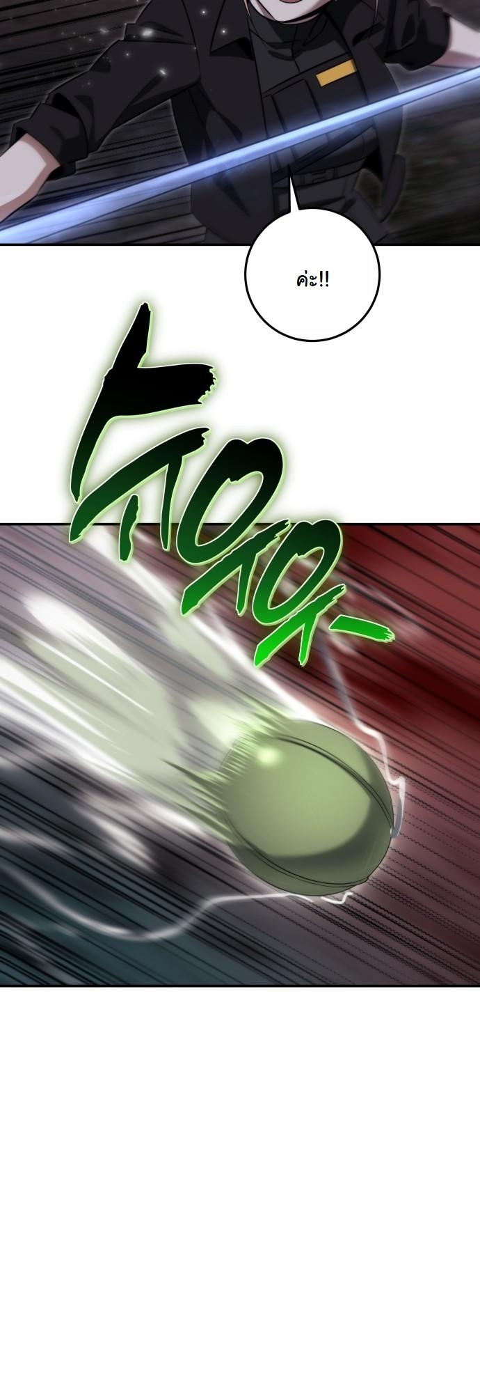 The Hunter Lives in a Rented Apartment ตอนที่ 25 78