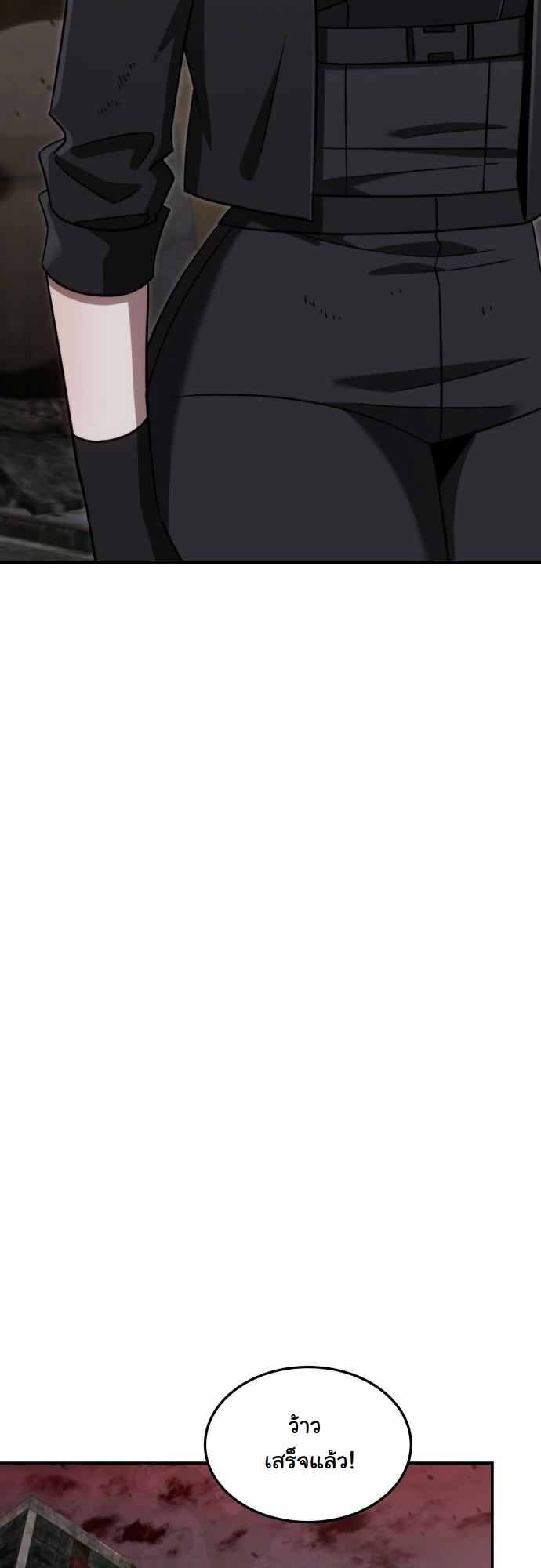 The Hunter Lives in a Rented Apartment ตอนที่ 25 85