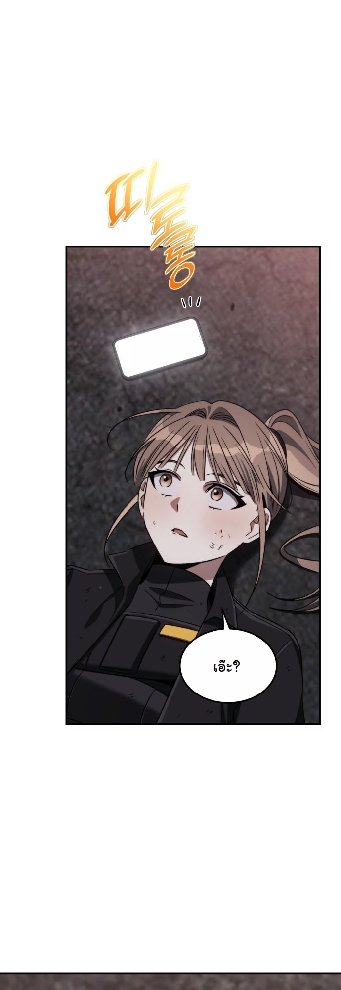 The Hunter Lives in a Rented Apartment ตอนที่ 25 87