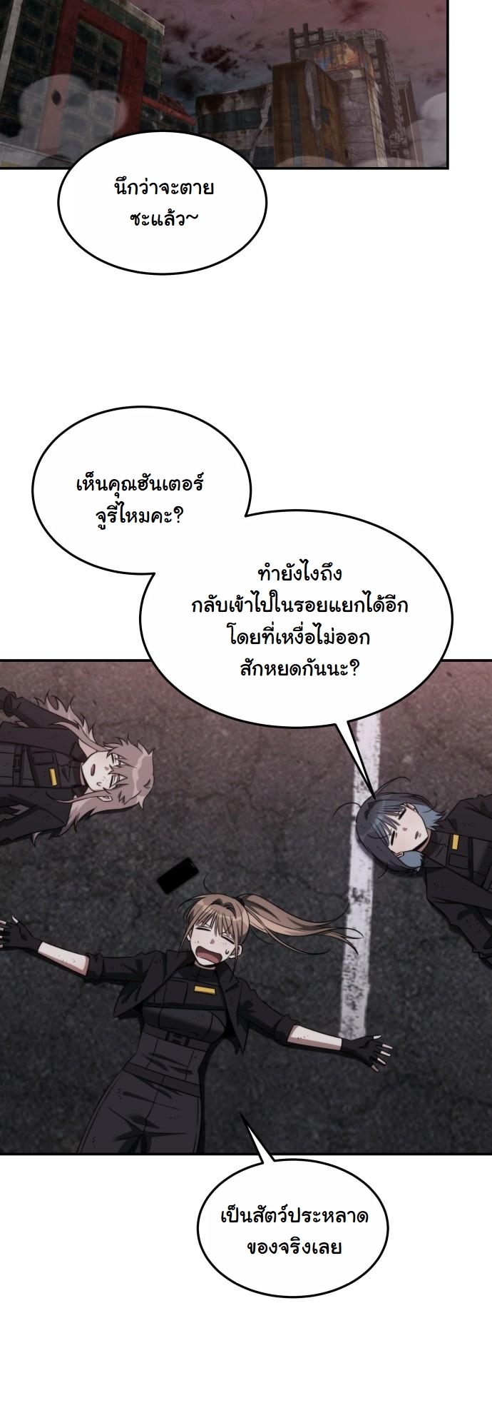 The Hunter Lives in a Rented Apartment ตอนที่ 25 86