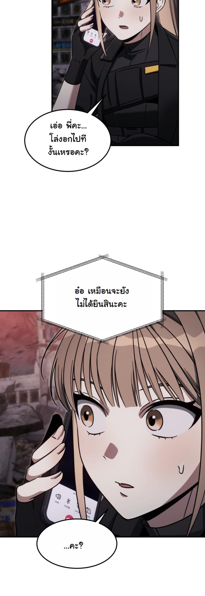The Hunter Lives in a Rented Apartment ตอนที่ 25 92