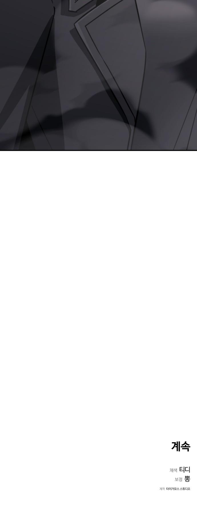 The Hunter Lives in a Rented Apartment ตอนที่ 25 97