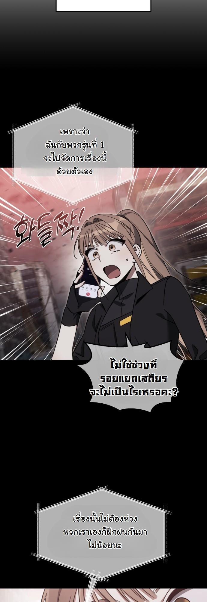 The Hunter Lives in a Rented Apartment ตอนที่ 26 4