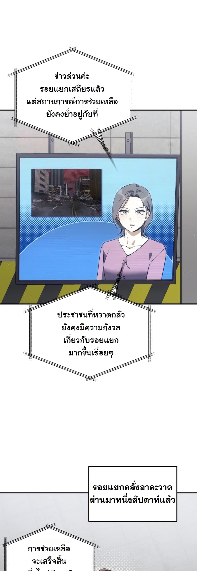 The Hunter Lives in a Rented Apartment ตอนที่ 26 2