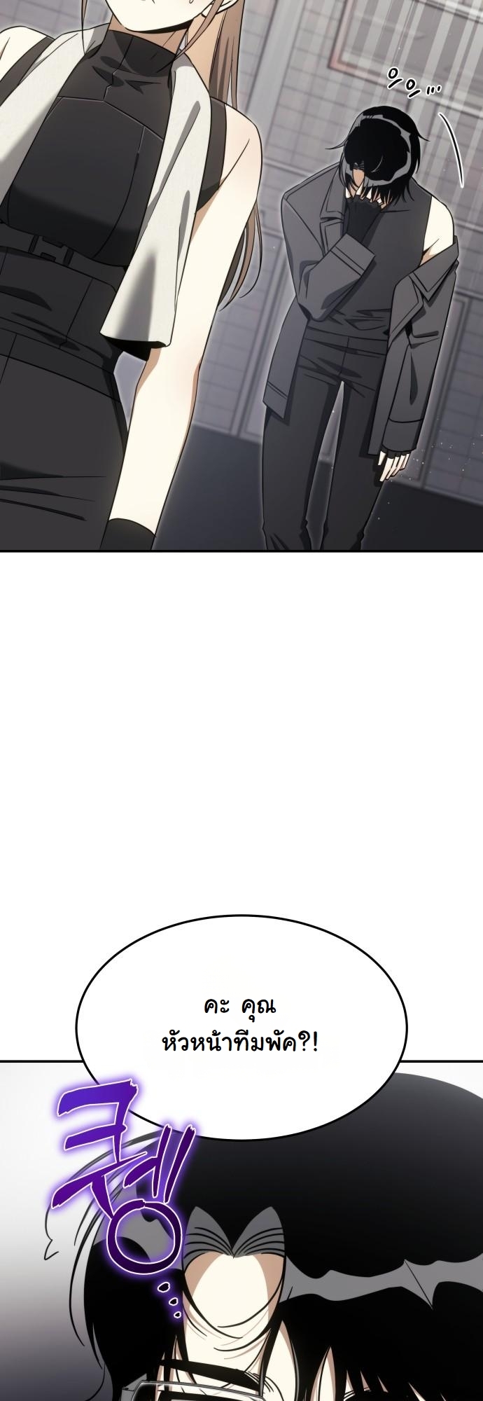 The Hunter Lives in a Rented Apartment ตอนที่ 26 10