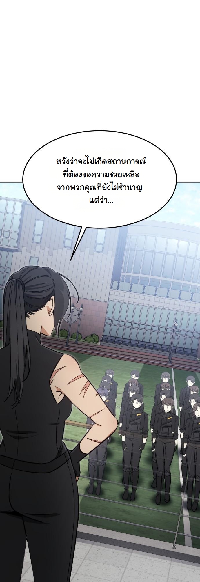 The Hunter Lives in a Rented Apartment ตอนที่ 26 25