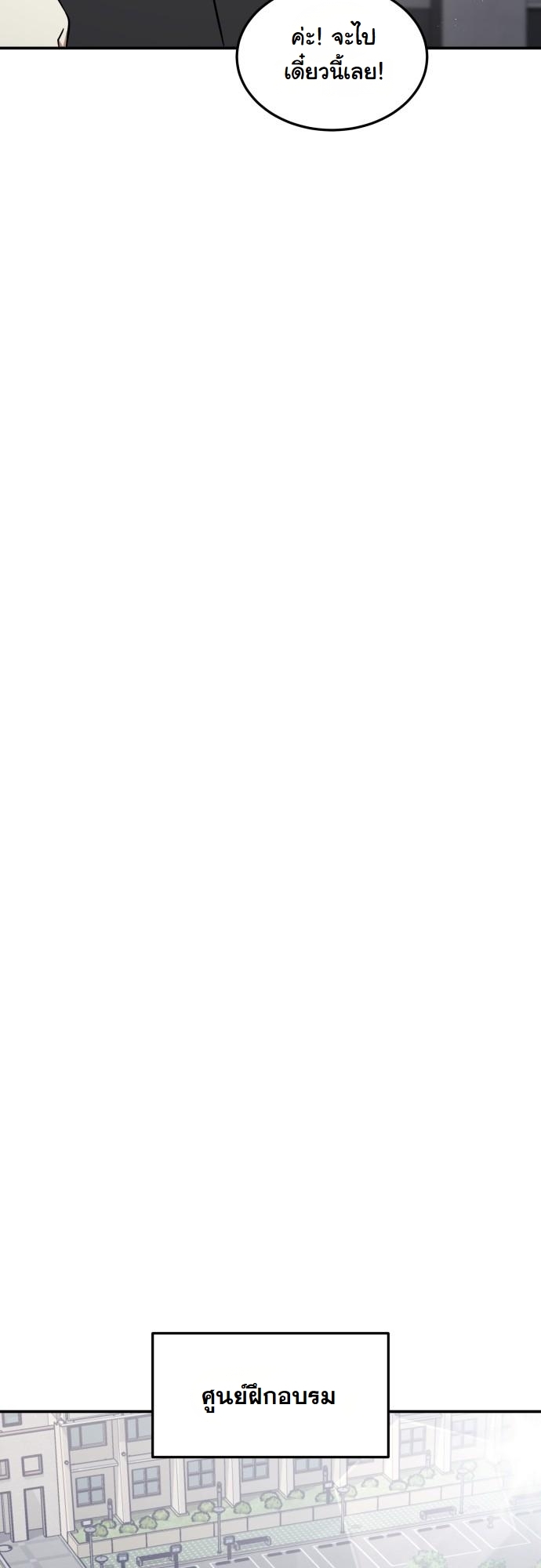 The Hunter Lives in a Rented Apartment ตอนที่ 26 21