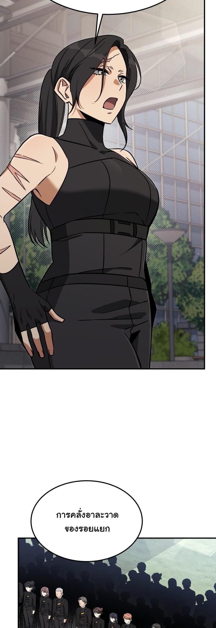 The Hunter Lives in a Rented Apartment ตอนที่ 26 23