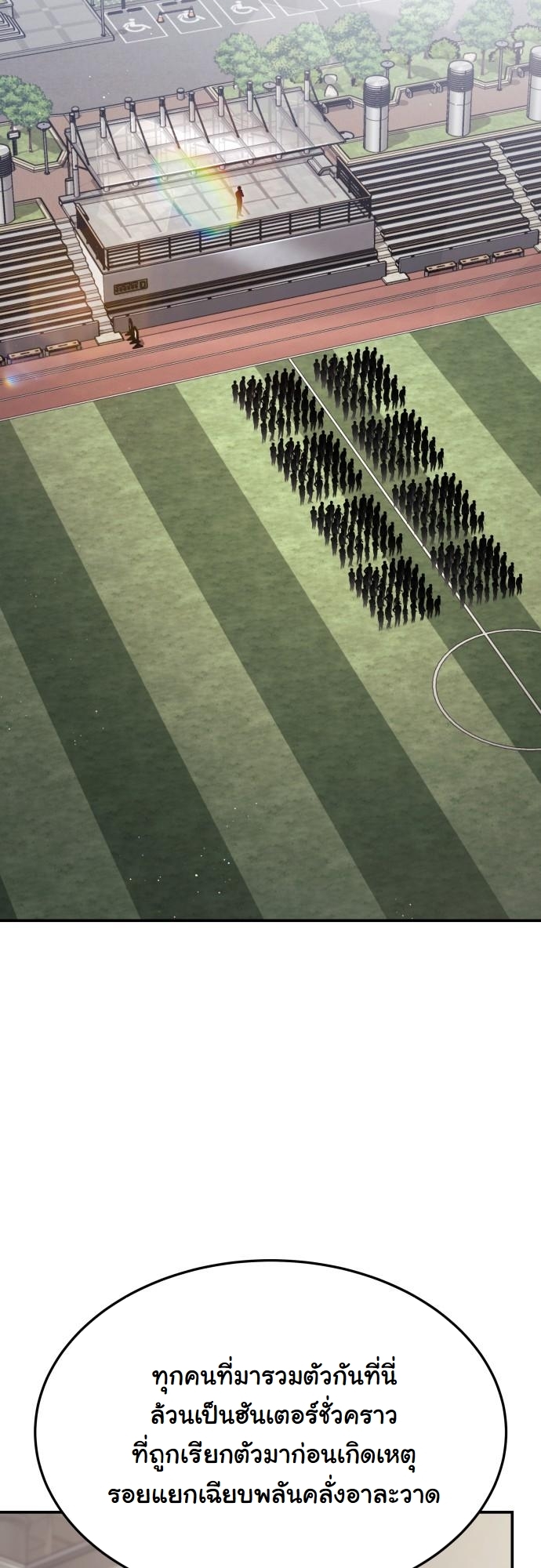 The Hunter Lives in a Rented Apartment ตอนที่ 26 22