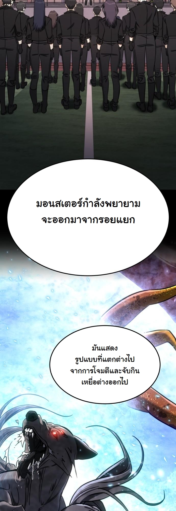 The Hunter Lives in a Rented Apartment ตอนที่ 26 30