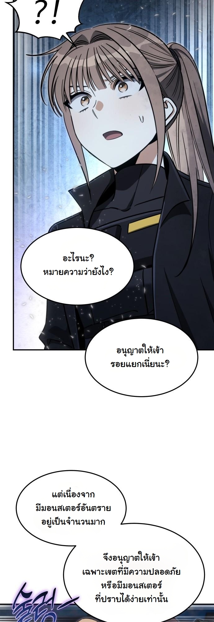The Hunter Lives in a Rented Apartment ตอนที่ 26 27
