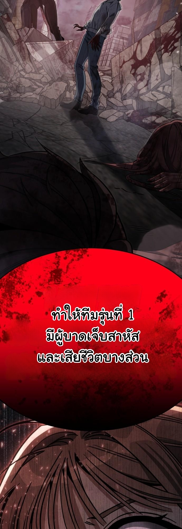 The Hunter Lives in a Rented Apartment ตอนที่ 26 33