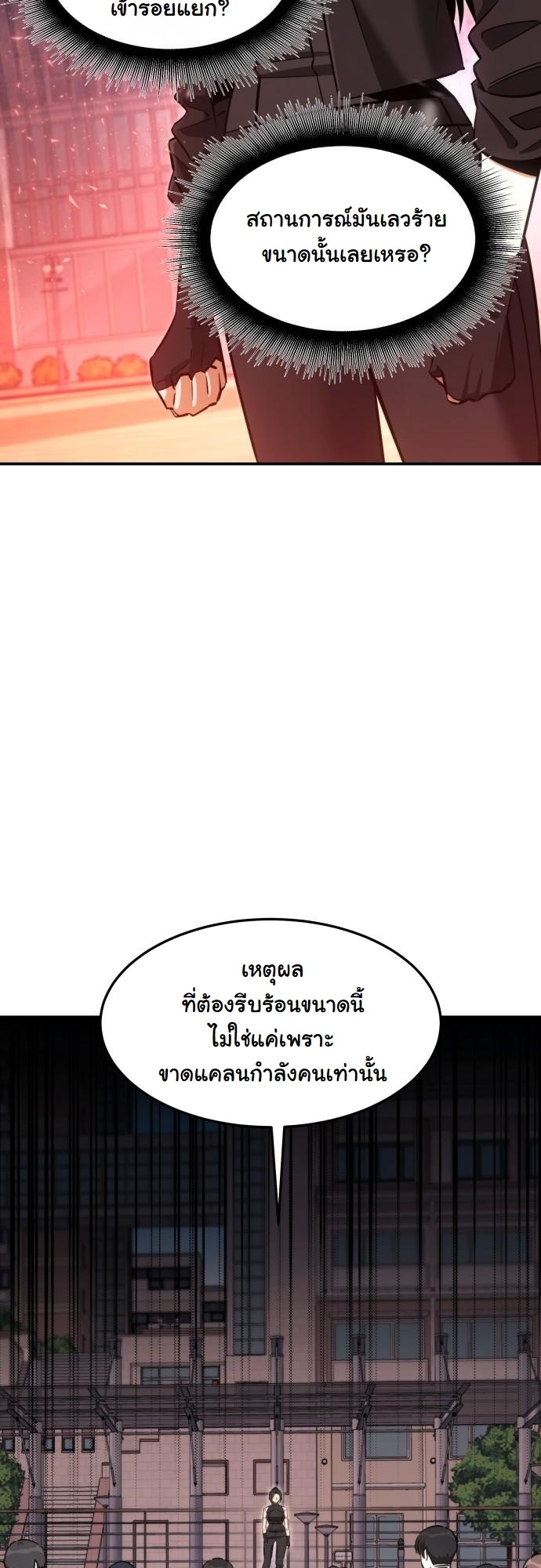 The Hunter Lives in a Rented Apartment ตอนที่ 26 29