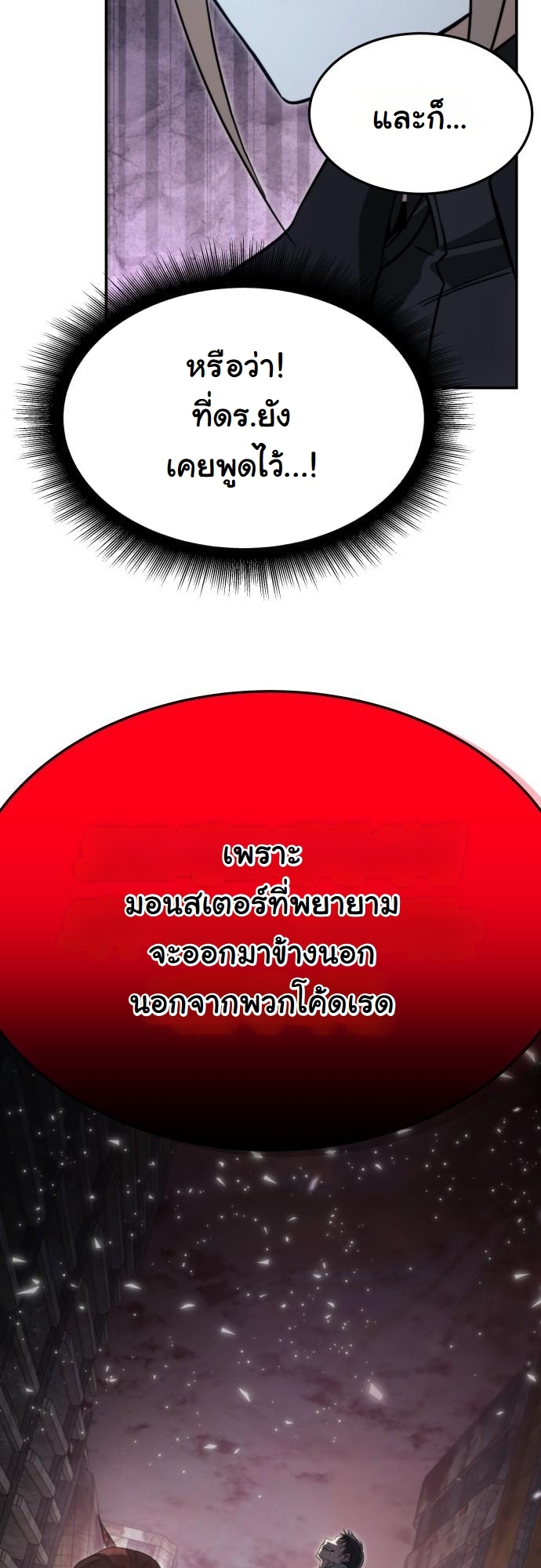 The Hunter Lives in a Rented Apartment ตอนที่ 26 32