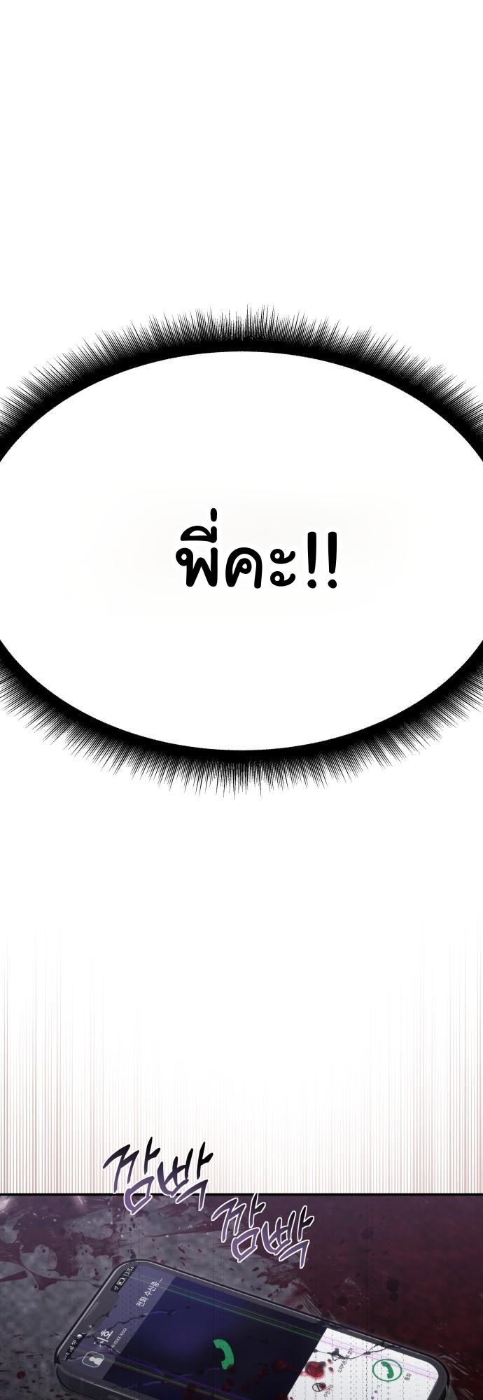 The Hunter Lives in a Rented Apartment ตอนที่ 26 35