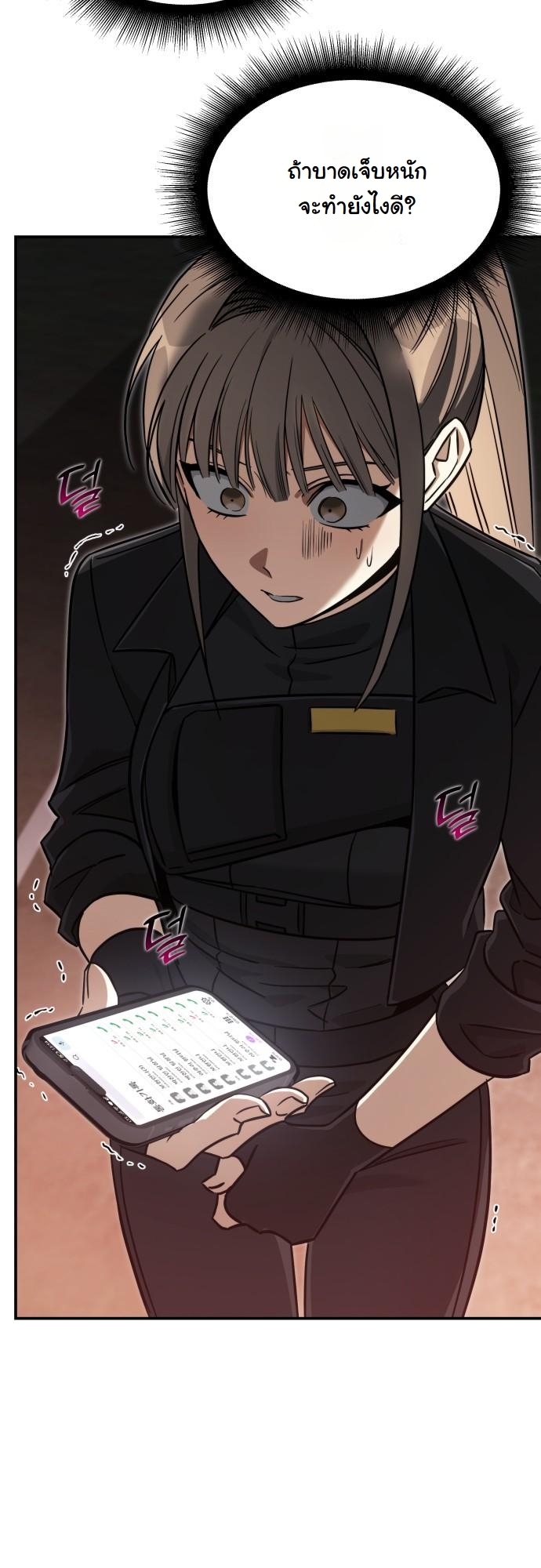 The Hunter Lives in a Rented Apartment ตอนที่ 26 39