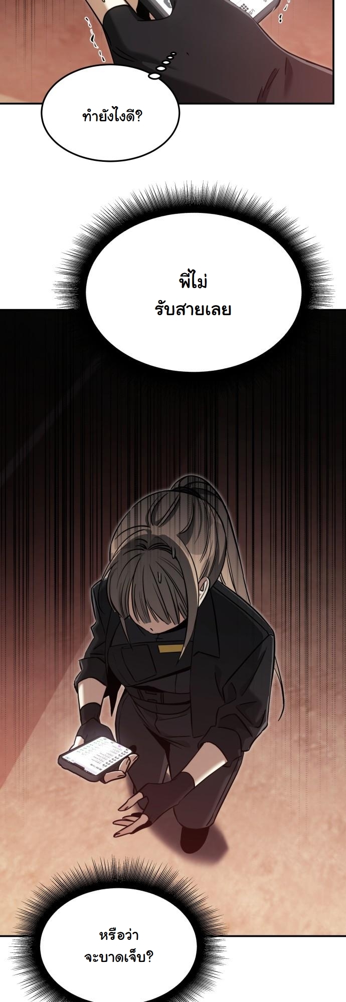 The Hunter Lives in a Rented Apartment ตอนที่ 26 38