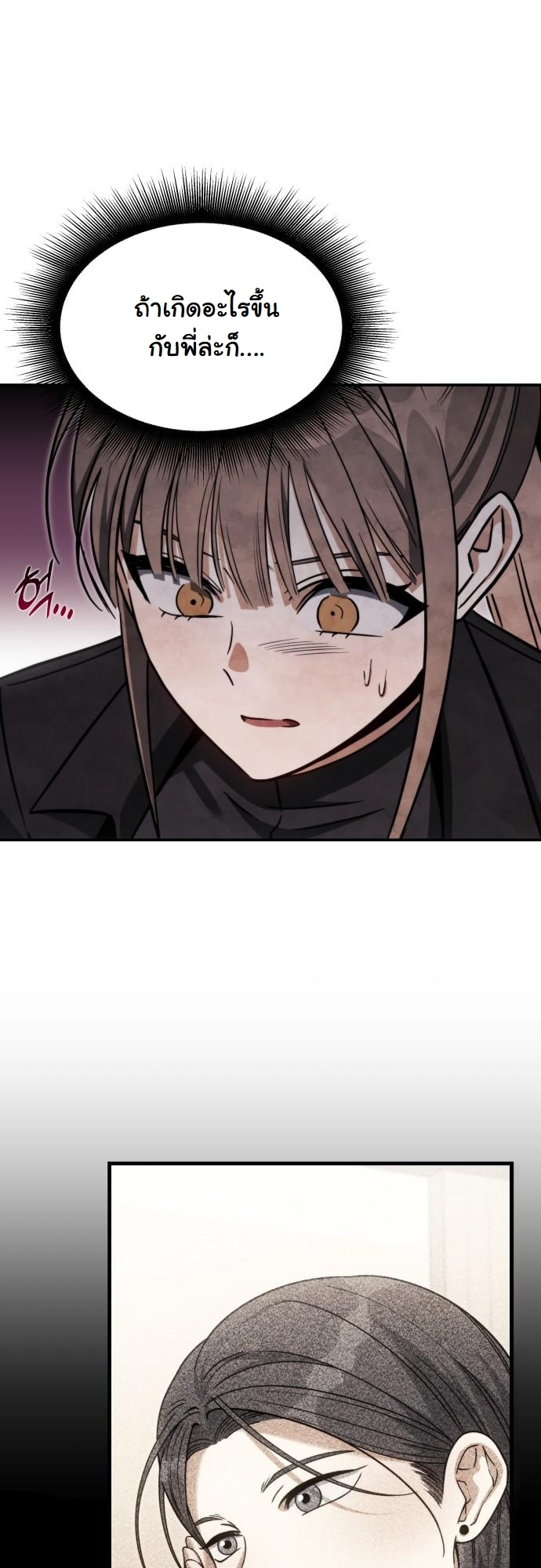 The Hunter Lives in a Rented Apartment ตอนที่ 26 40