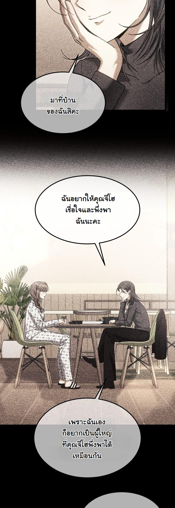 The Hunter Lives in a Rented Apartment ตอนที่ 26 41