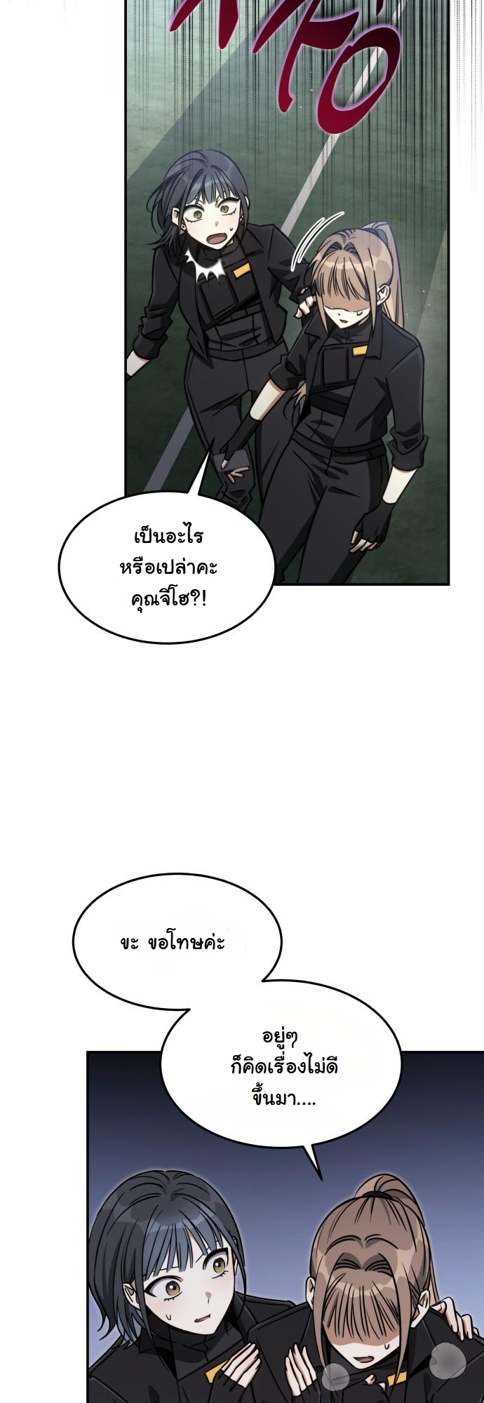 The Hunter Lives in a Rented Apartment ตอนที่ 26 43