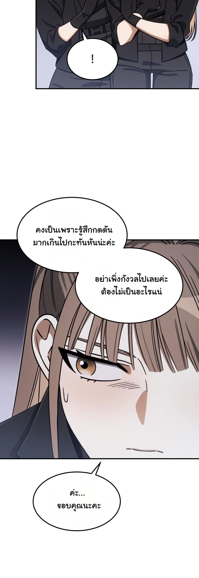The Hunter Lives in a Rented Apartment ตอนที่ 26 44