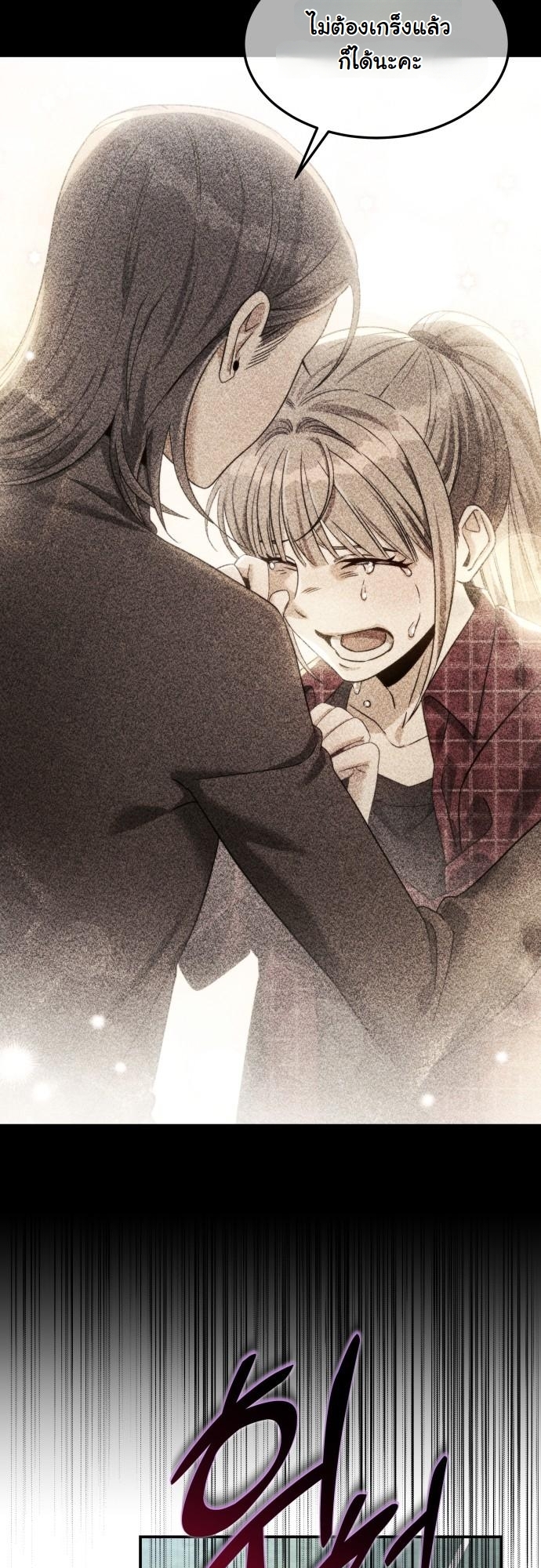 The Hunter Lives in a Rented Apartment ตอนที่ 26 42