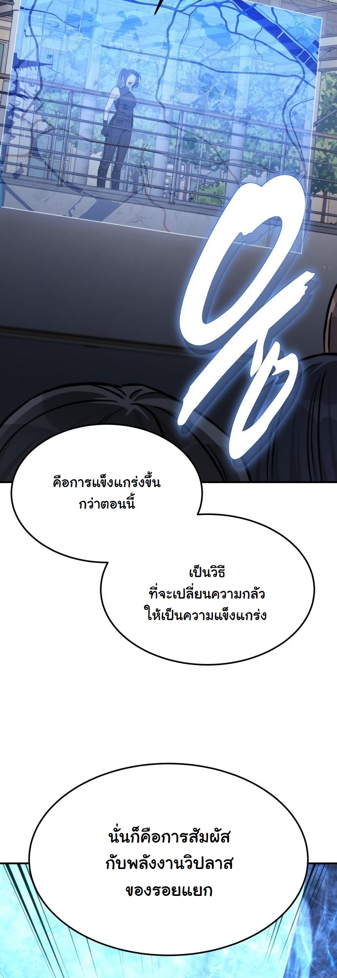 The Hunter Lives in a Rented Apartment ตอนที่ 26 48