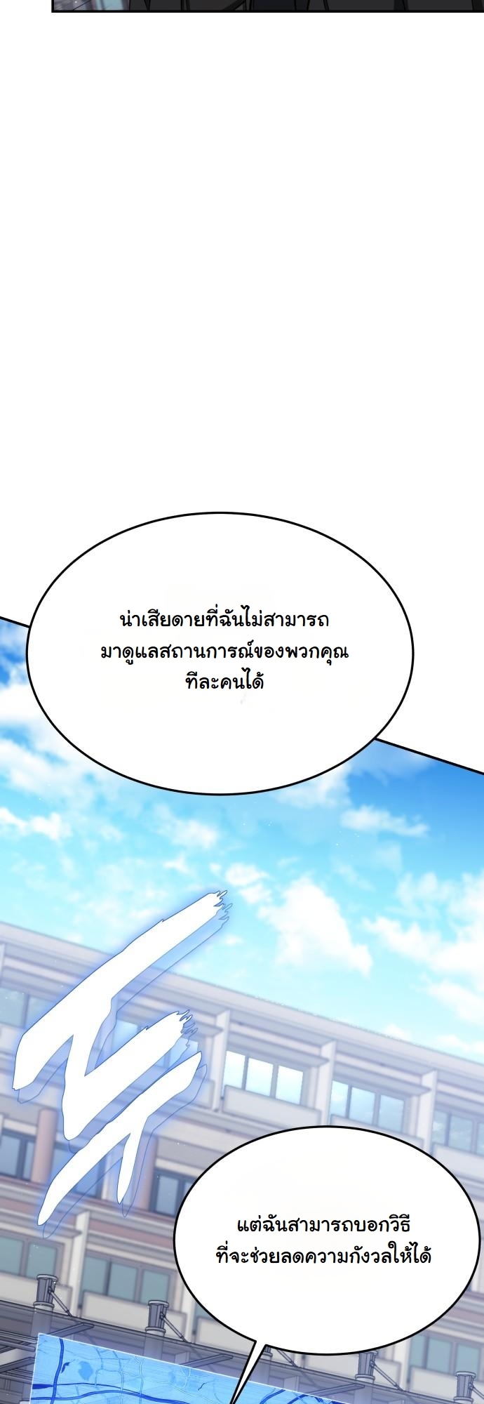 The Hunter Lives in a Rented Apartment ตอนที่ 26 47