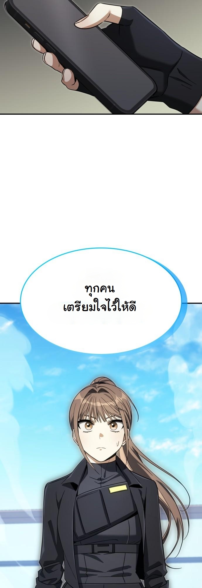 The Hunter Lives in a Rented Apartment ตอนที่ 26 56