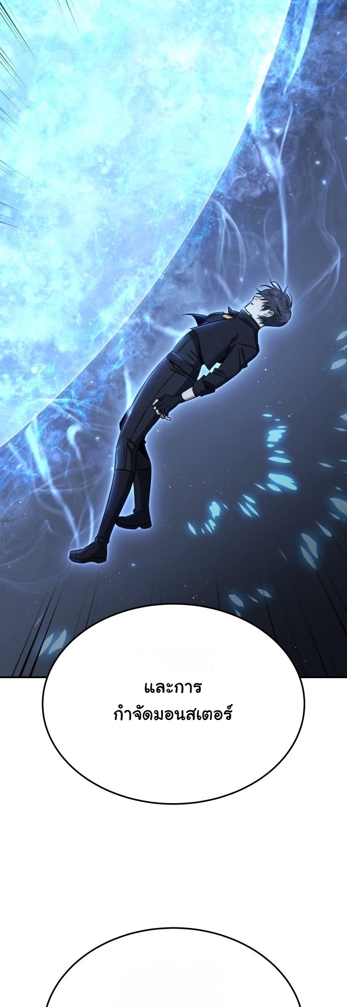 The Hunter Lives in a Rented Apartment ตอนที่ 26 49