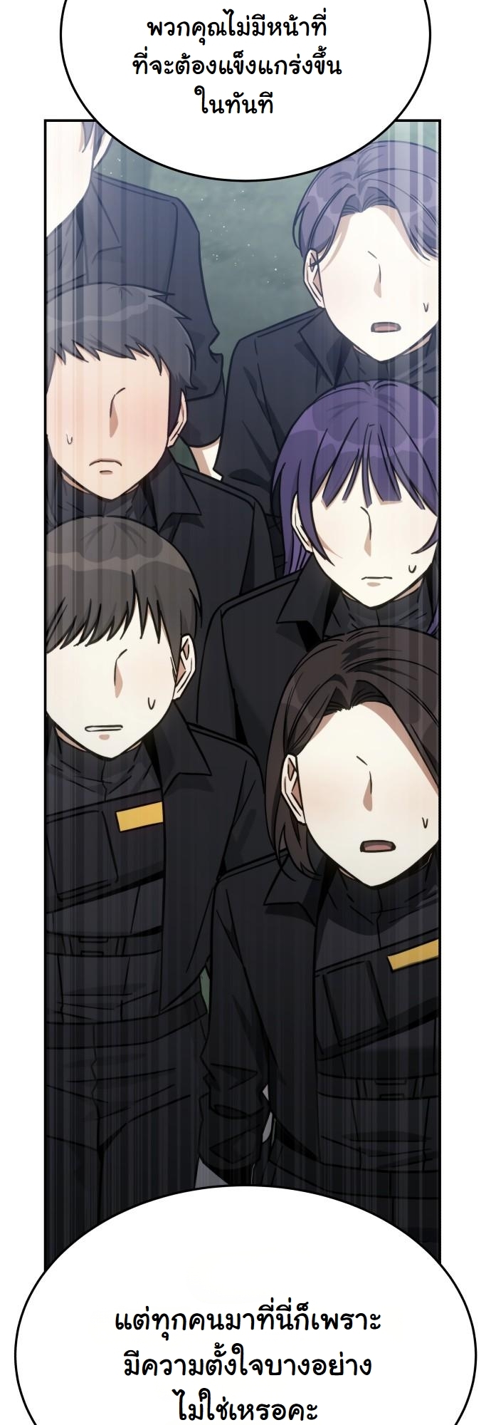 The Hunter Lives in a Rented Apartment ตอนที่ 26 50