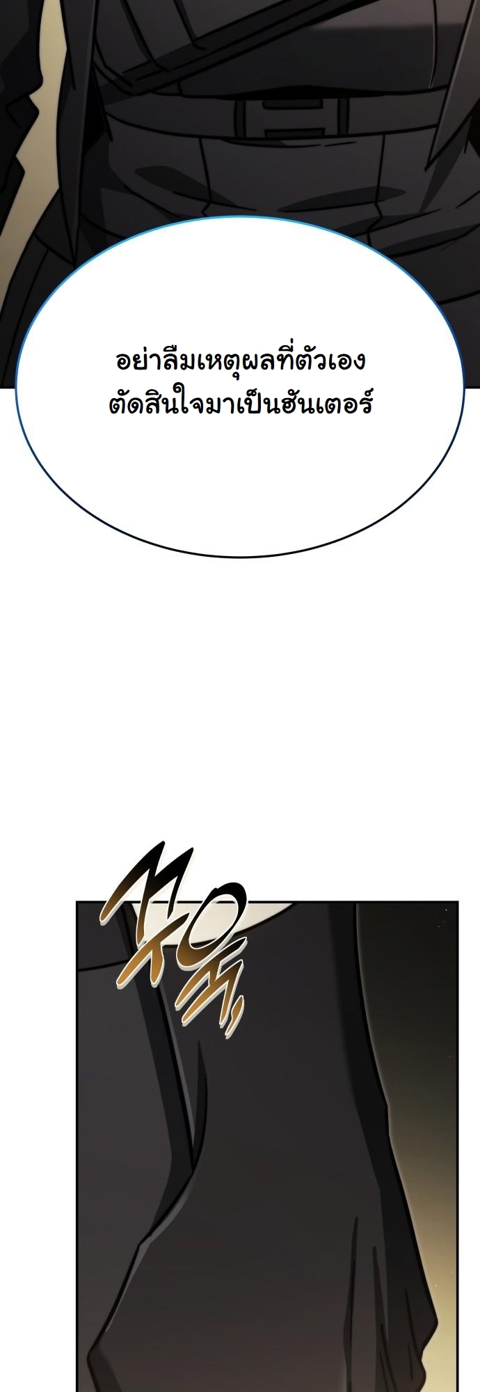 The Hunter Lives in a Rented Apartment ตอนที่ 26 52