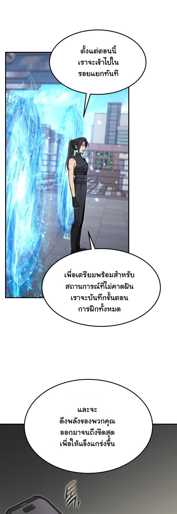 The Hunter Lives in a Rented Apartment ตอนที่ 26 55