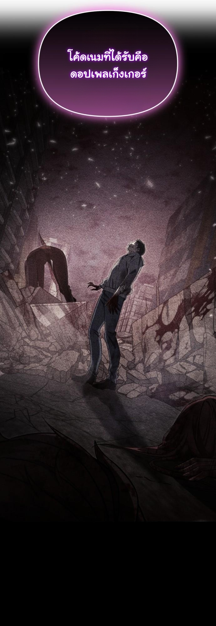 The Hunter Lives in a Rented Apartment ตอนที่ 27 6