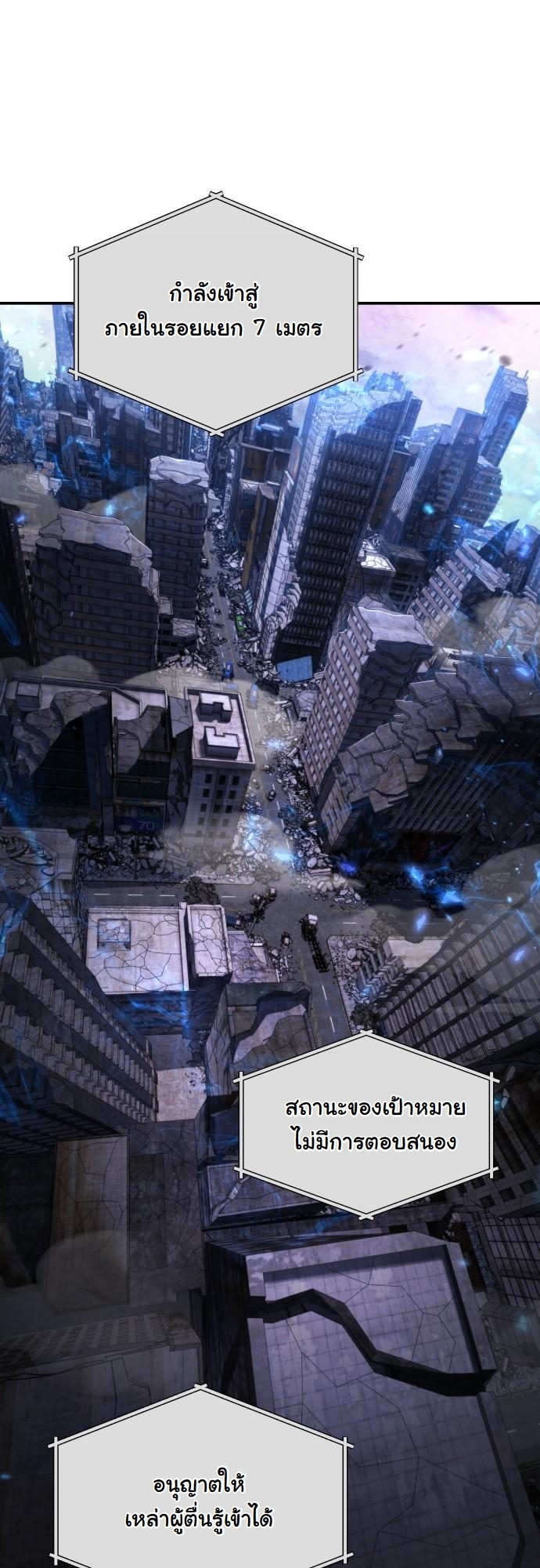 The Hunter Lives in a Rented Apartment ตอนที่ 27 2