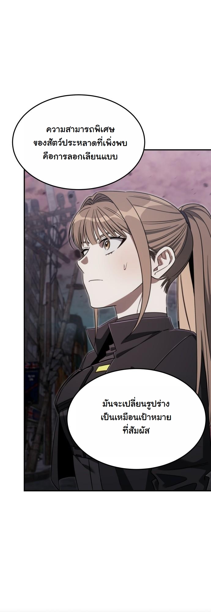 The Hunter Lives in a Rented Apartment ตอนที่ 27 5