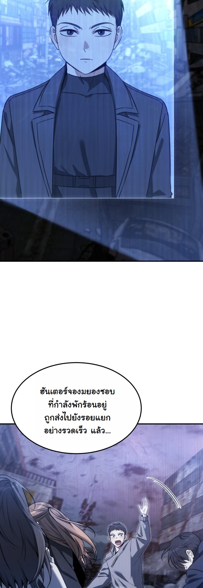 The Hunter Lives in a Rented Apartment ตอนที่ 27 9