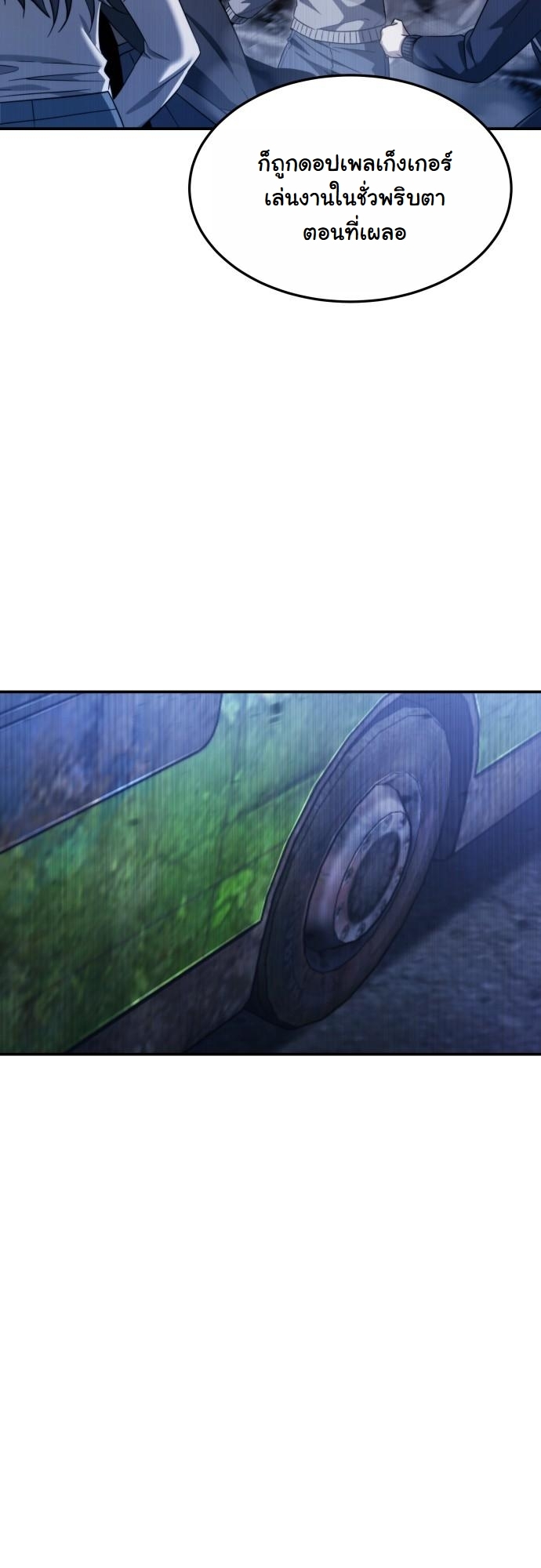 The Hunter Lives in a Rented Apartment ตอนที่ 27 10