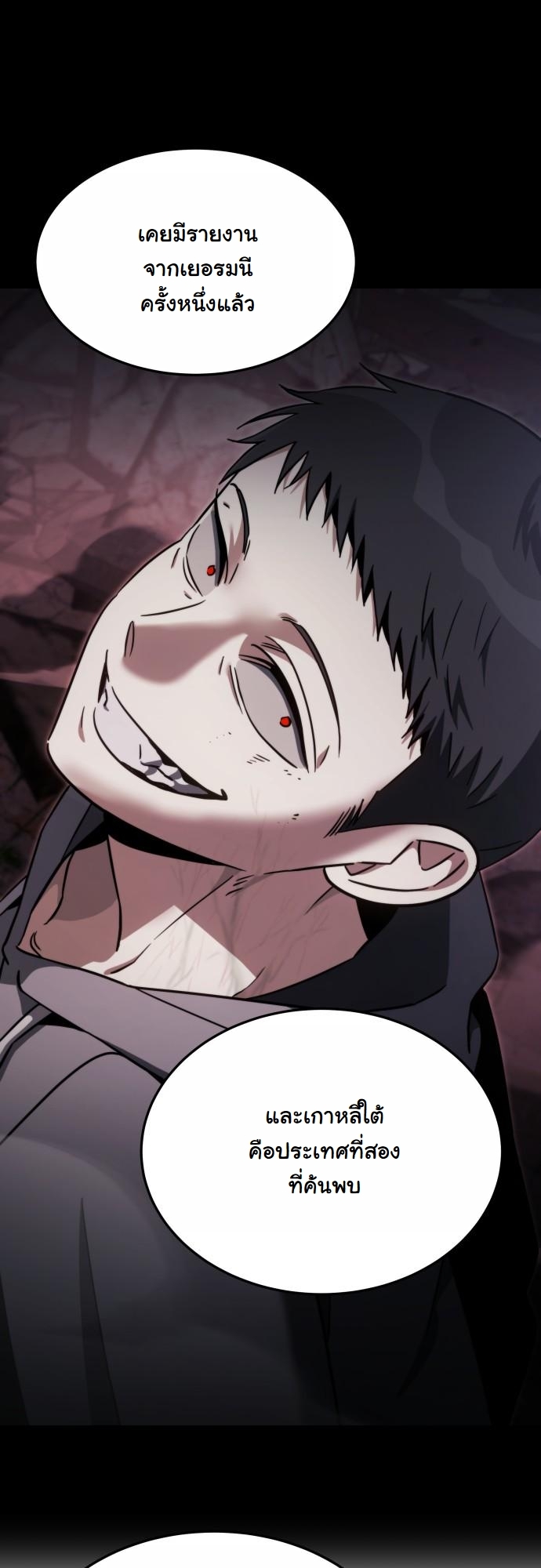 The Hunter Lives in a Rented Apartment ตอนที่ 27 7