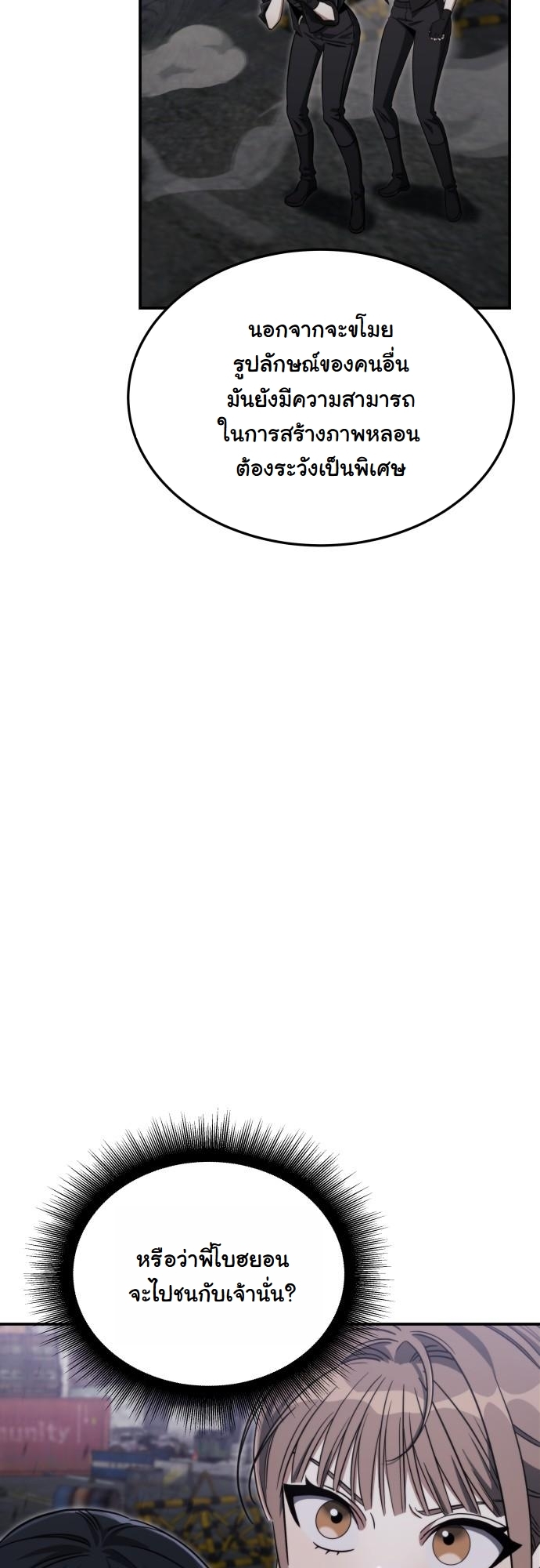 The Hunter Lives in a Rented Apartment ตอนที่ 27 14