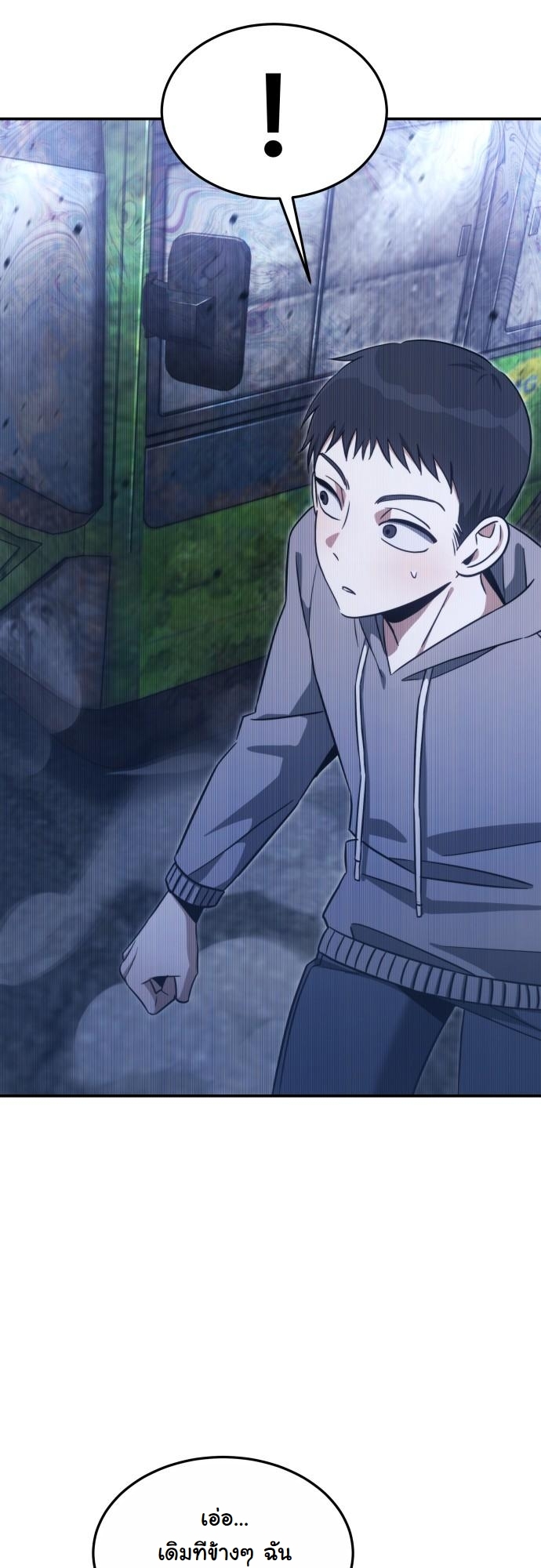 The Hunter Lives in a Rented Apartment ตอนที่ 27 11