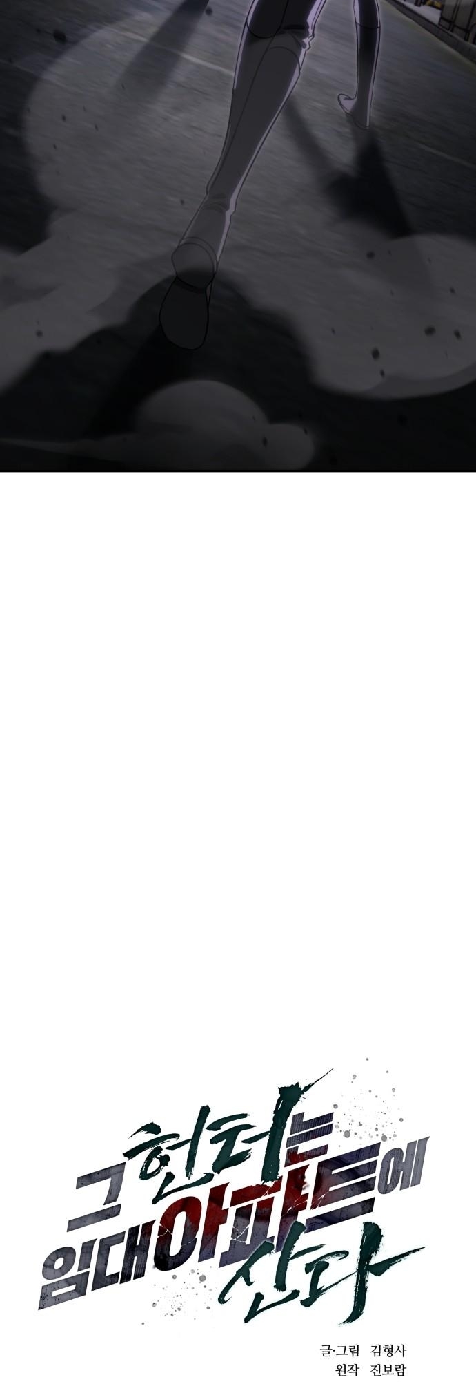 The Hunter Lives in a Rented Apartment ตอนที่ 27 19