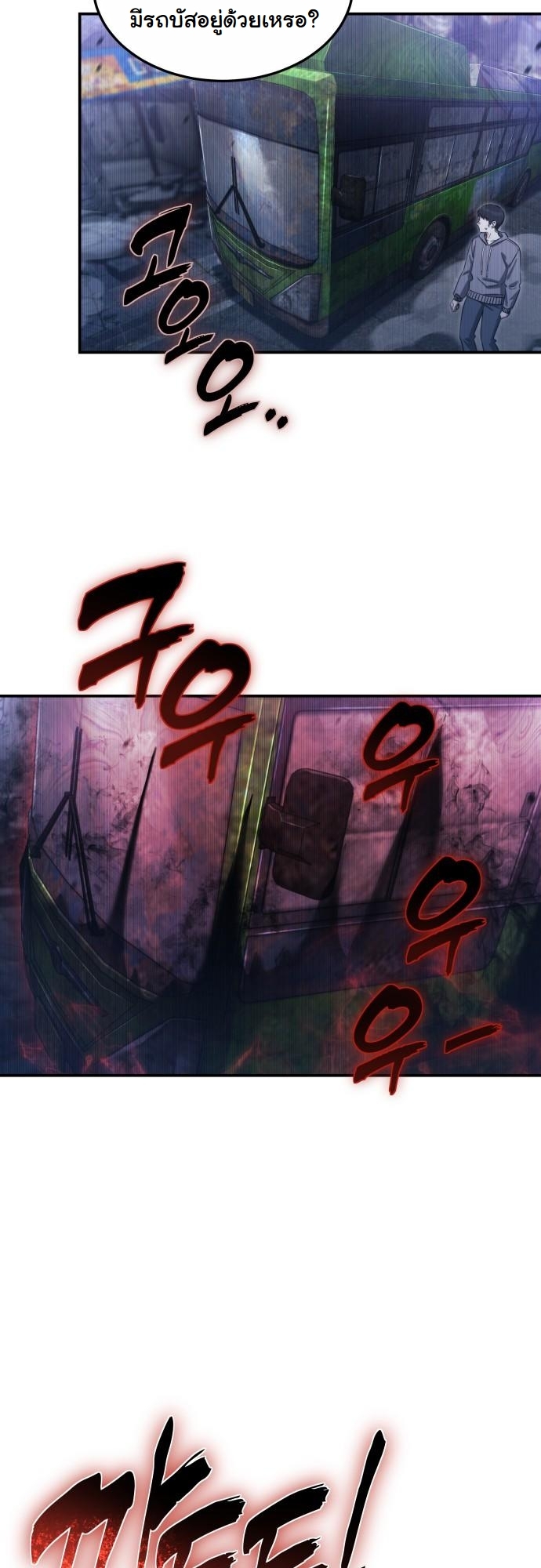 The Hunter Lives in a Rented Apartment ตอนที่ 27 12